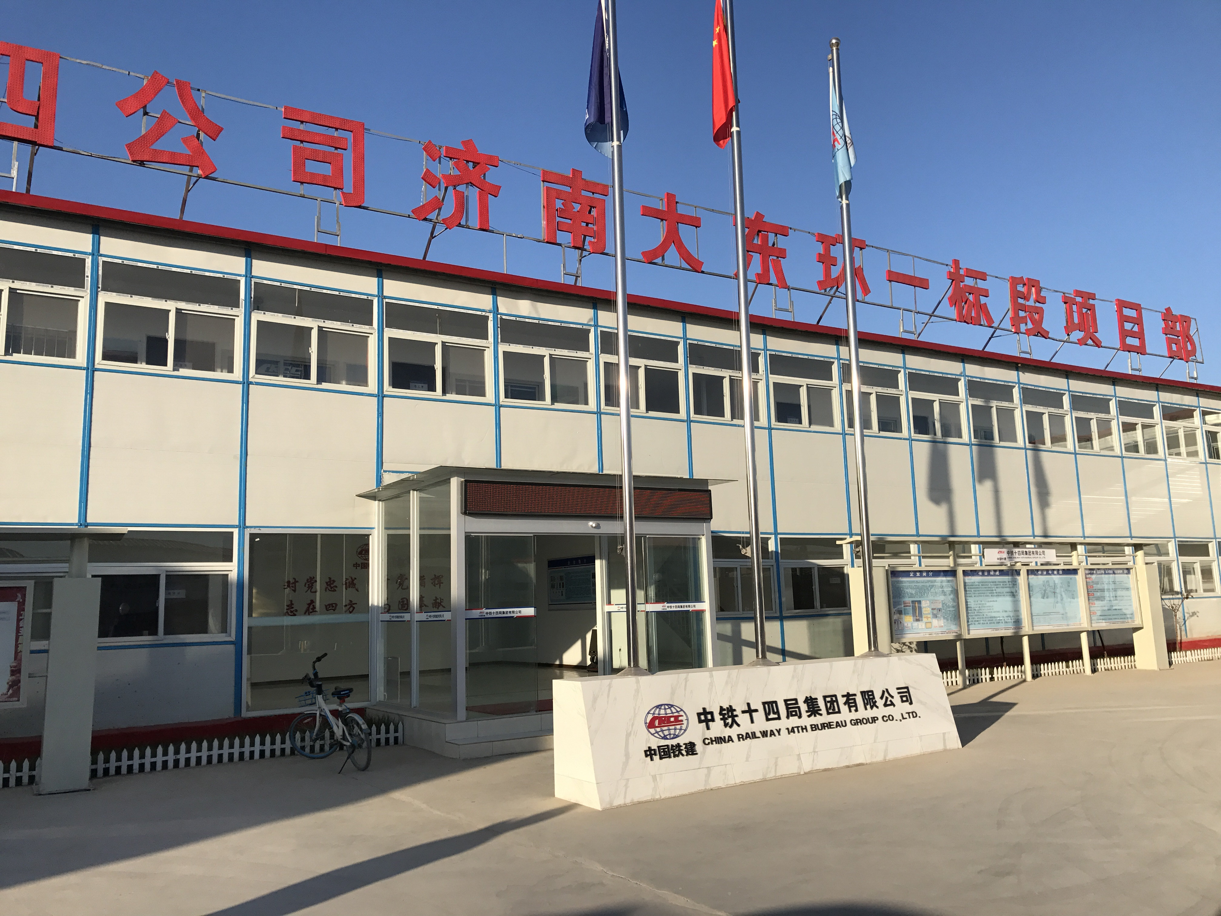 濟南活動板房